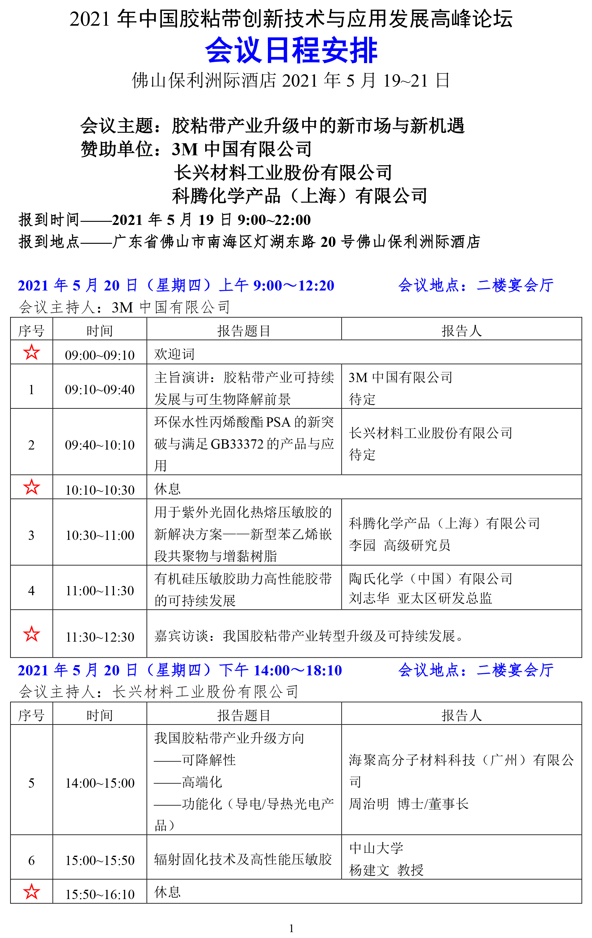 人生就是博(中国游)官方网站